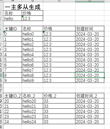 image-20240320083554680