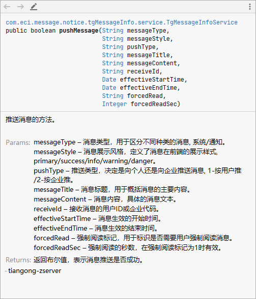 image-20240718102258158